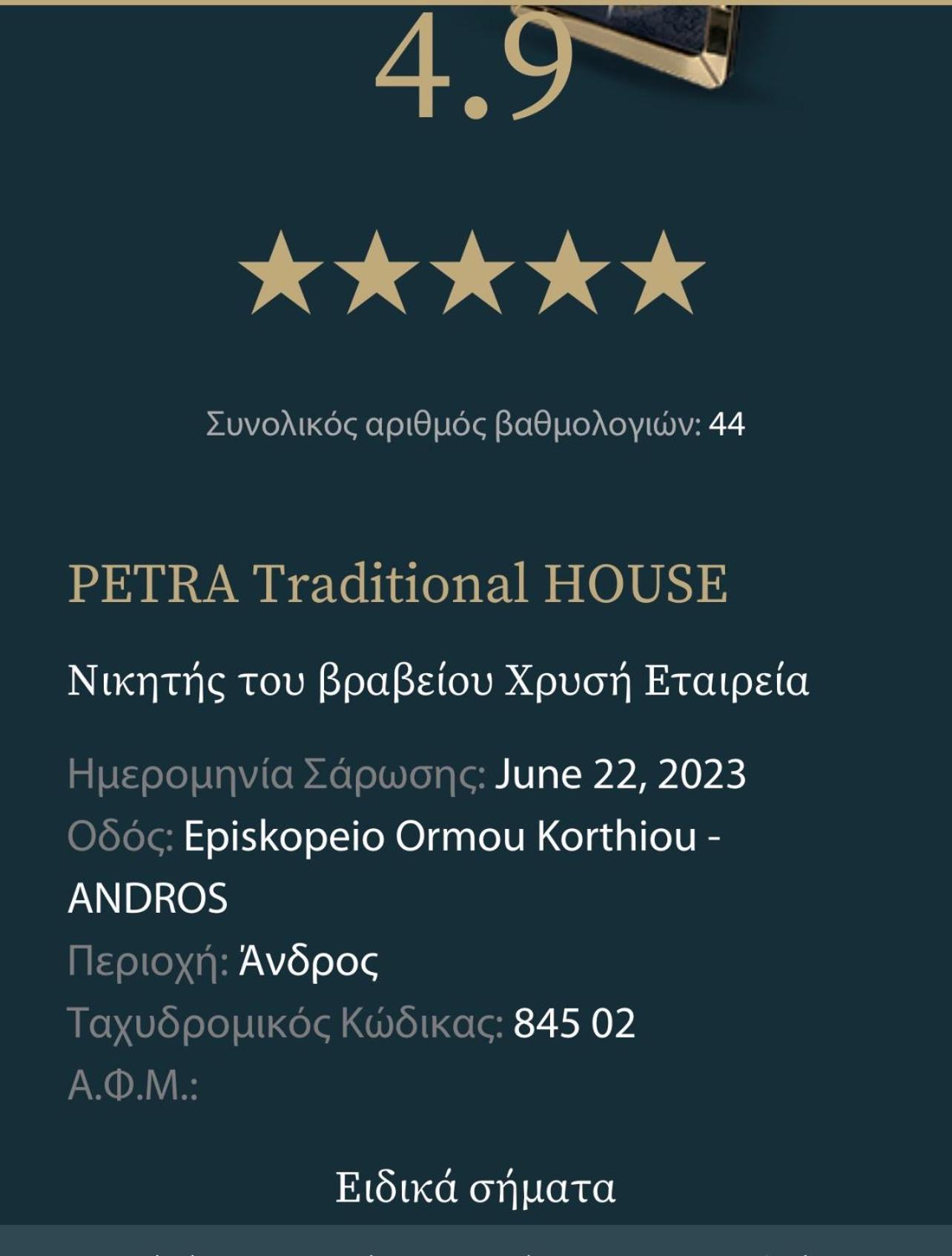 Petra Traditional House Episkopion  Esterno foto