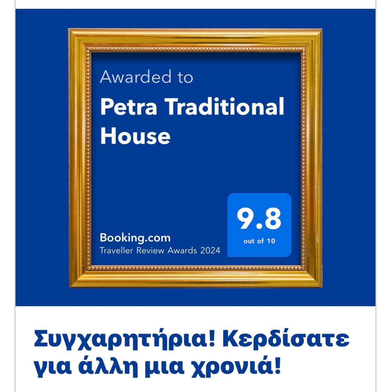 Petra Traditional House Episkopion  Esterno foto